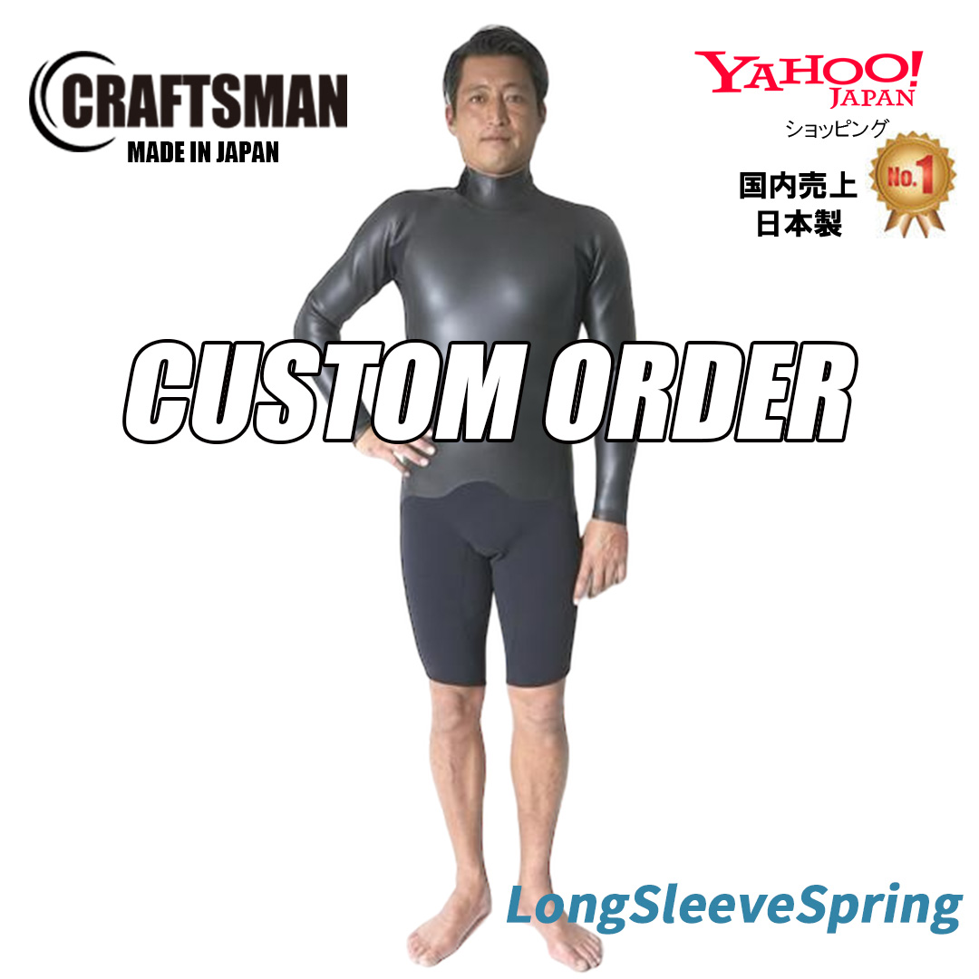 【CUSTOM ORDER受付】CRAFTSMAN WETSUITS LONG SLEEVE SPRING UNISEX ロンスプ ユニセックス